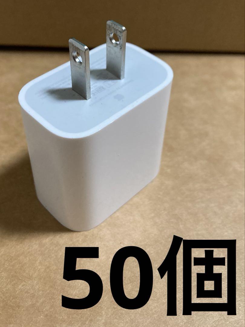 Apple純正 iPad 20w アダプタ 充電器 50個