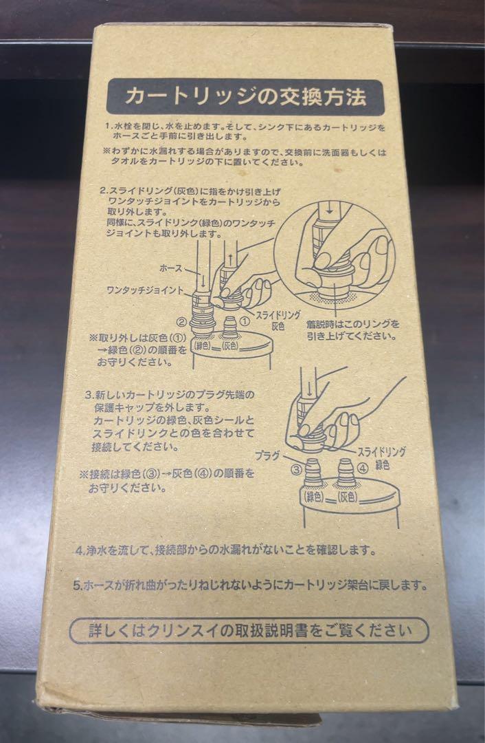 【新品・未使用】クリンスイ 浄水器 アンダーシンク型カートリッジ UZC2000