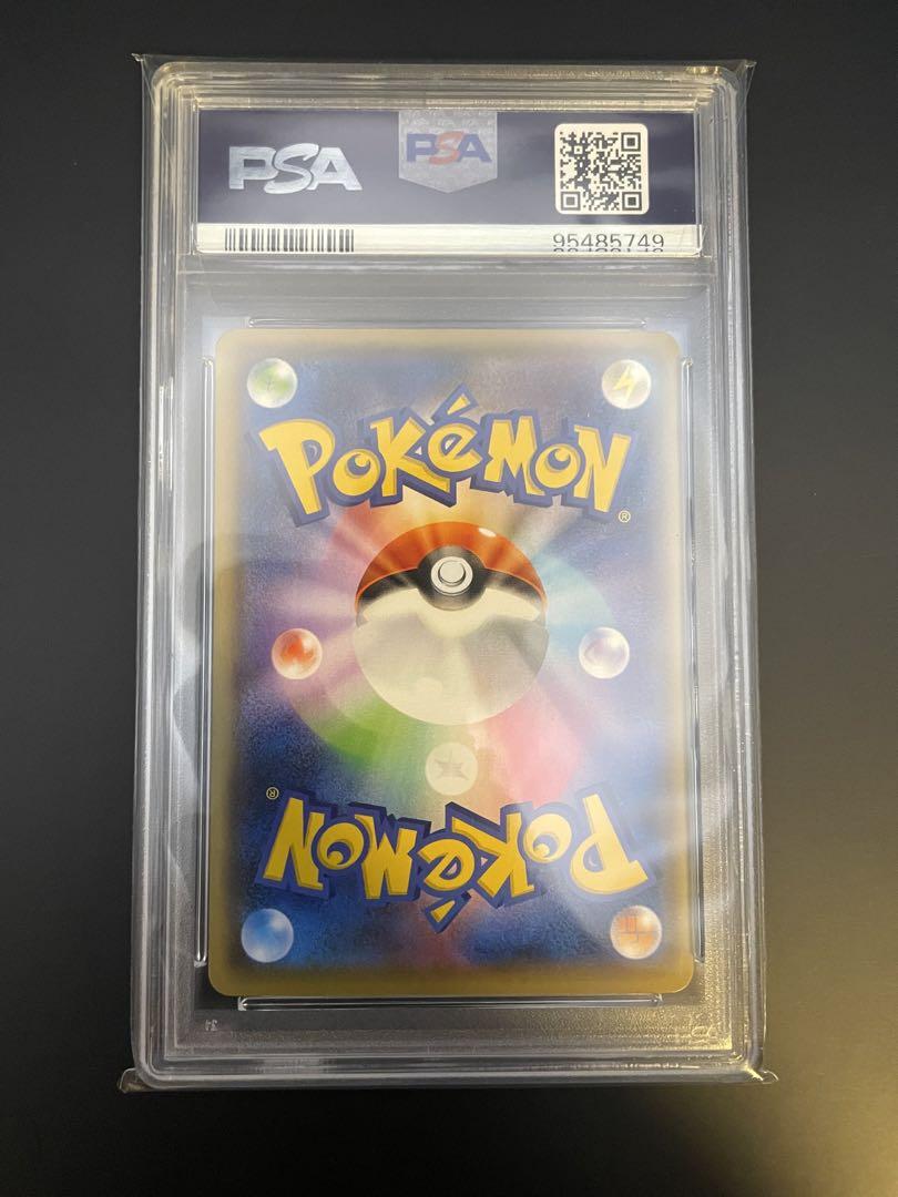 【PSA10】nagaba 長場 ピカチュウ プロモ　208