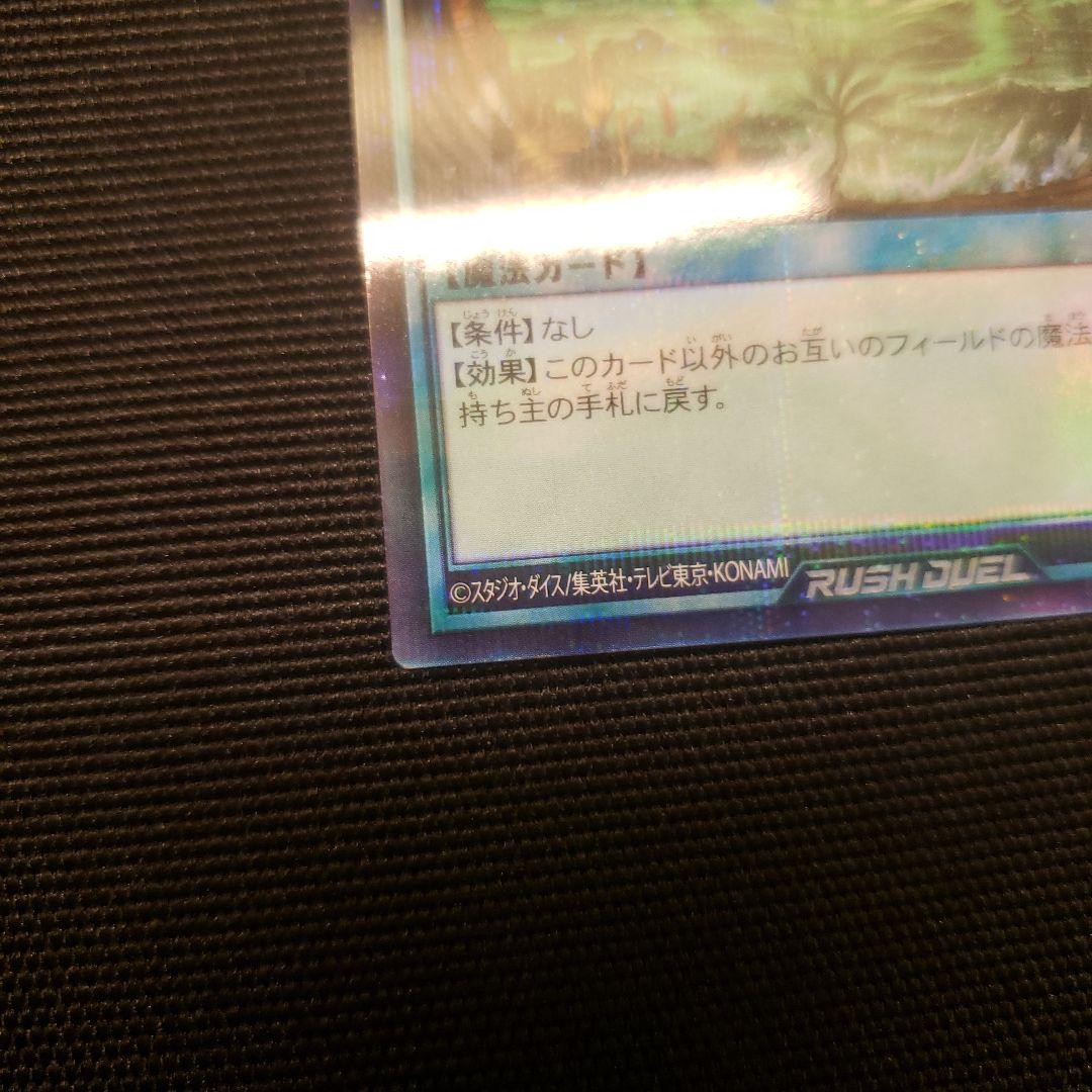 ハリケーン　ウルトラパラレル　遊戯王ラッシュデュエル