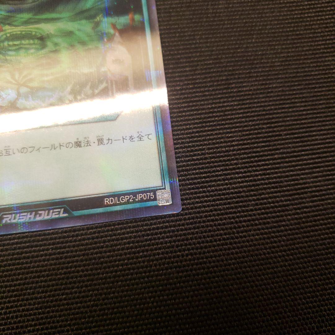 ハリケーン　ウルトラパラレル　遊戯王ラッシュデュエル