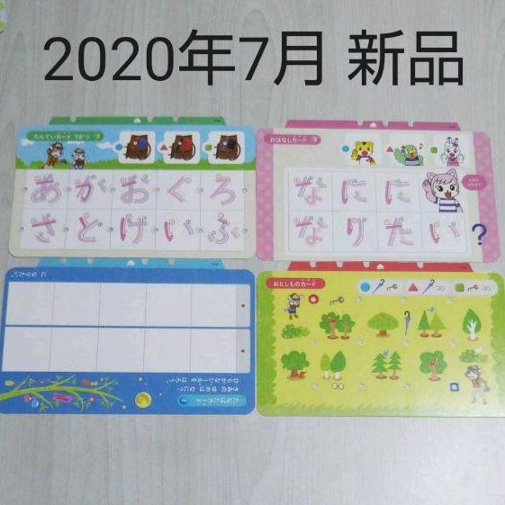 メルカリ 7月 こどもちゃれんじすてっぷ ひらがななぞりん 対応 なぞりんカード 知育玩具 1 699 中古や未使用のフリマ