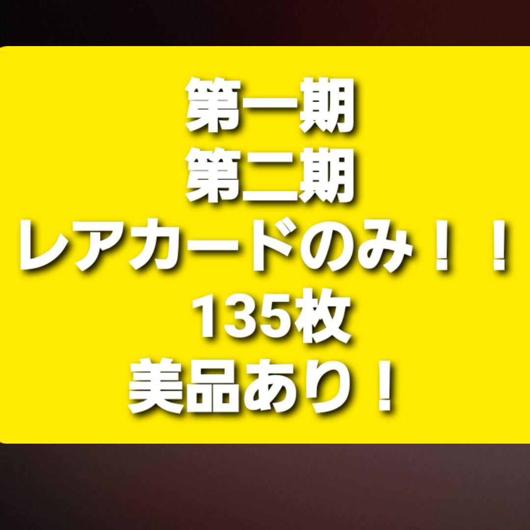 遊戯王 2期レアカード 30枚セット ③の通販 GAZIRU9（1343268151