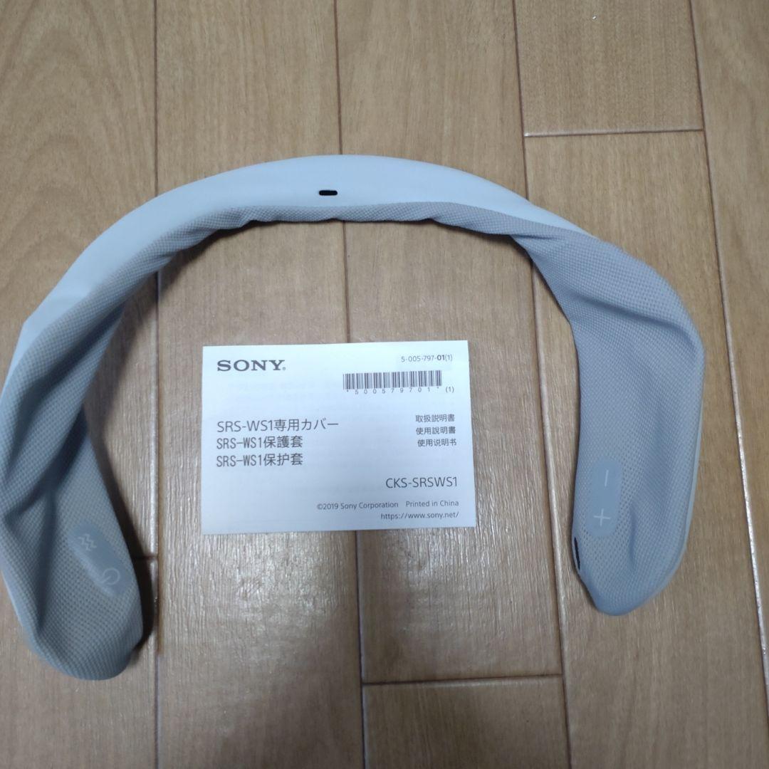 SONY SRS-WS1 ネックスピーカー ホワイト