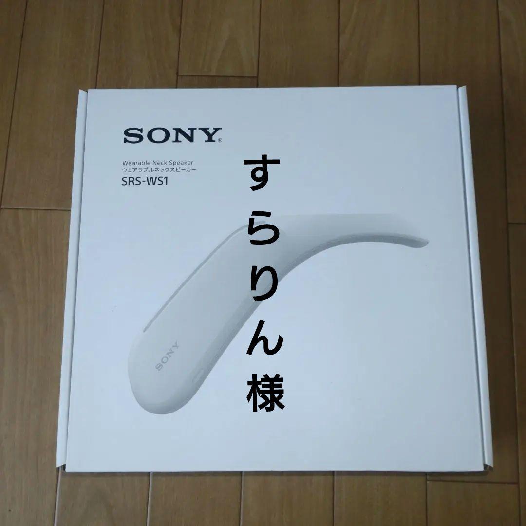 SONY SRS-WS1 ネックスピーカー ホワイト