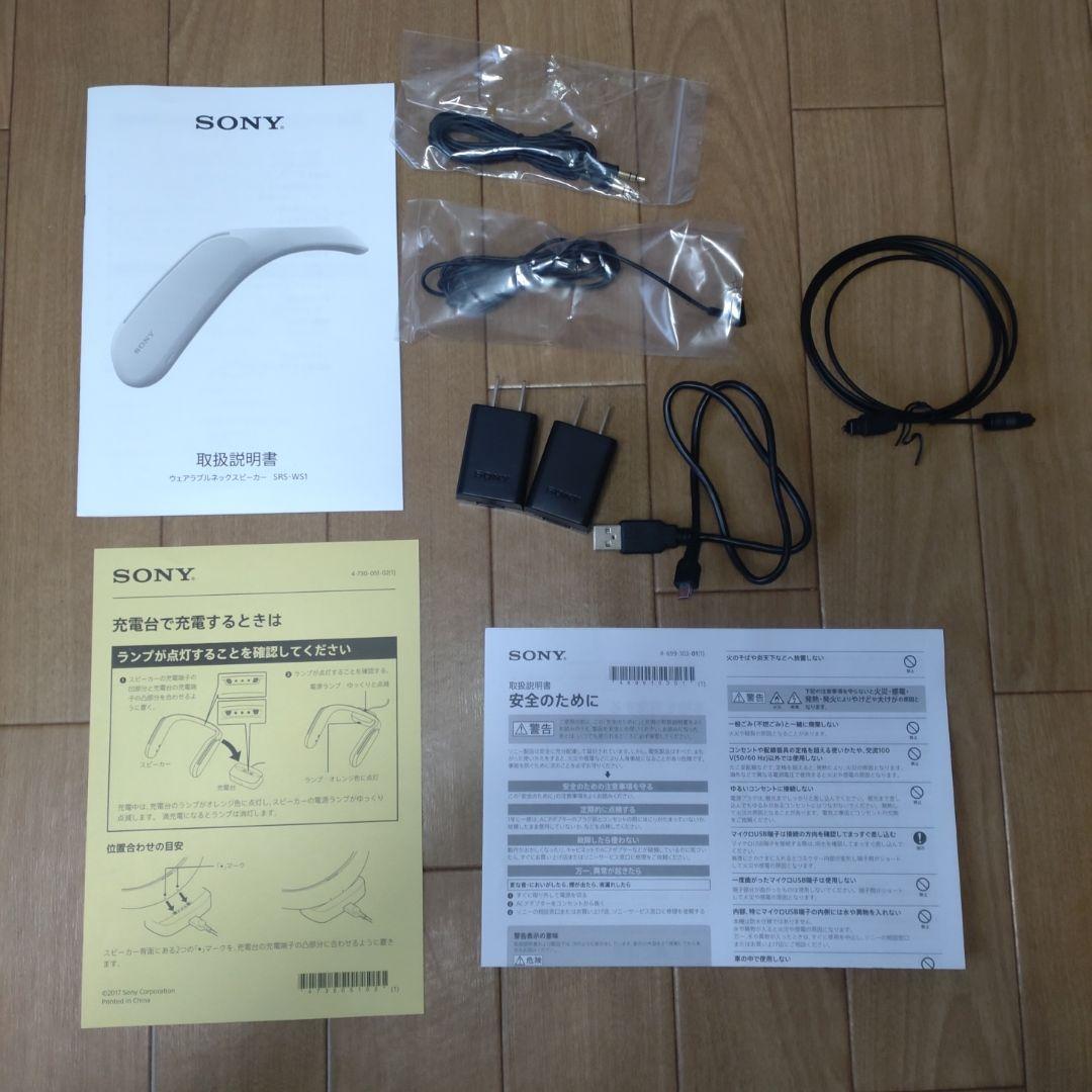 SONY SRS-WS1 ネックスピーカー ホワイト