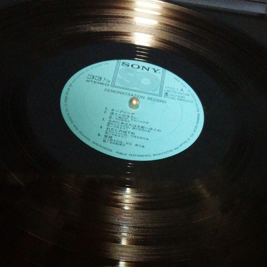 邦楽 SQ 4 Channel Demonstration Record SQ 4 Channel Demonstration Record
