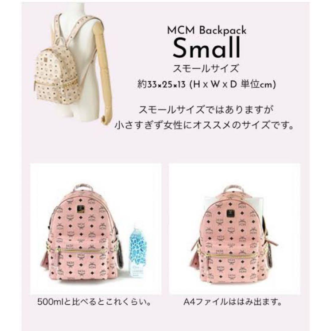 即購入可○】 MCM リュック パウダーピンク Sサイズ 正規品 廃盤 即購入可○】 MCM リュック パウダーピンク Sサイズ 正規品 廃盤