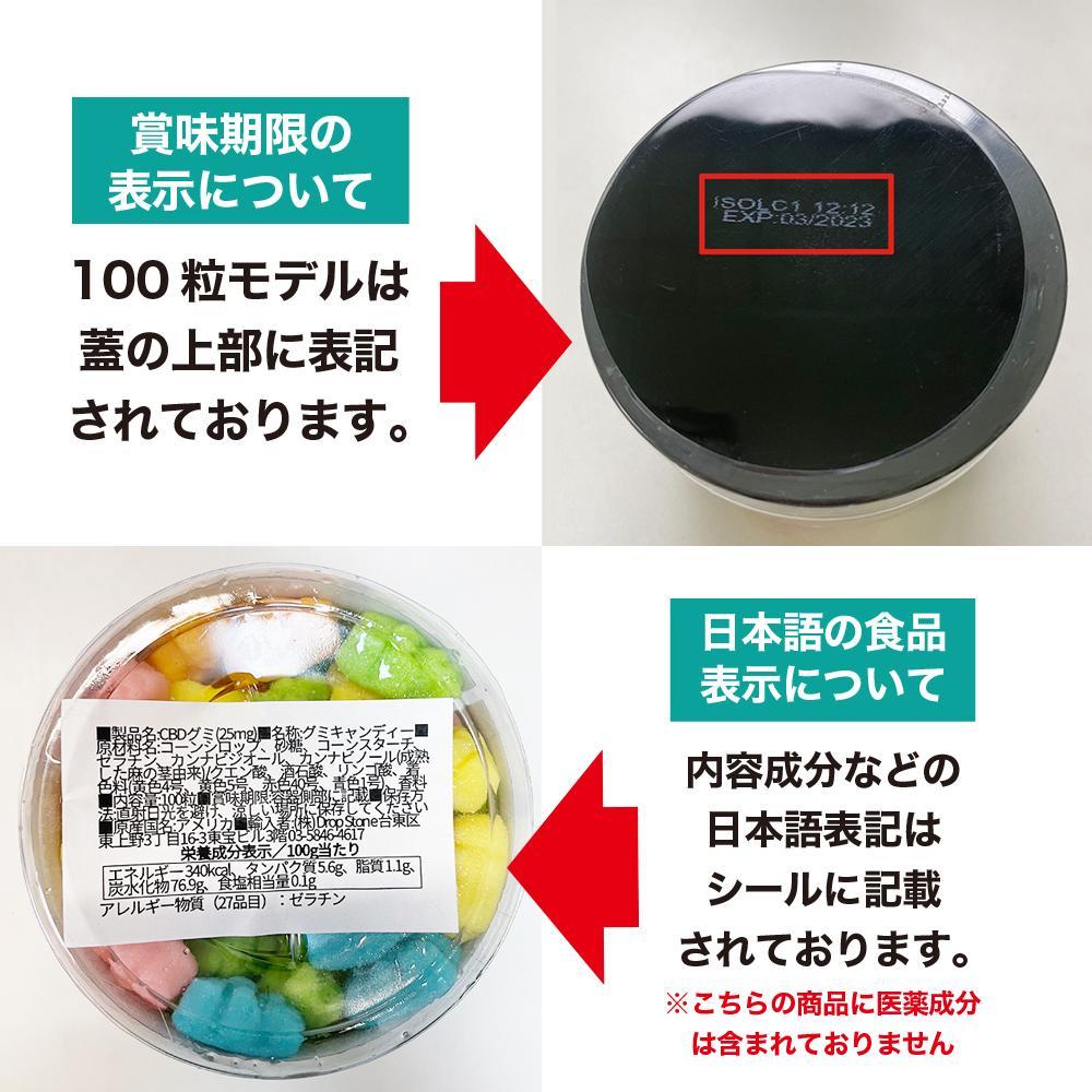 SALE 100粒入り CBN配合 最新モデル Y72gE-m56147711065 CBD グミ ヘンプベビー 爆買い新作