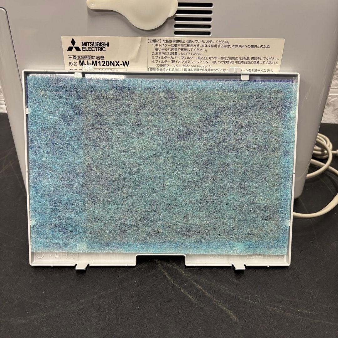 MITSUBISHI 衣類乾燥除湿機