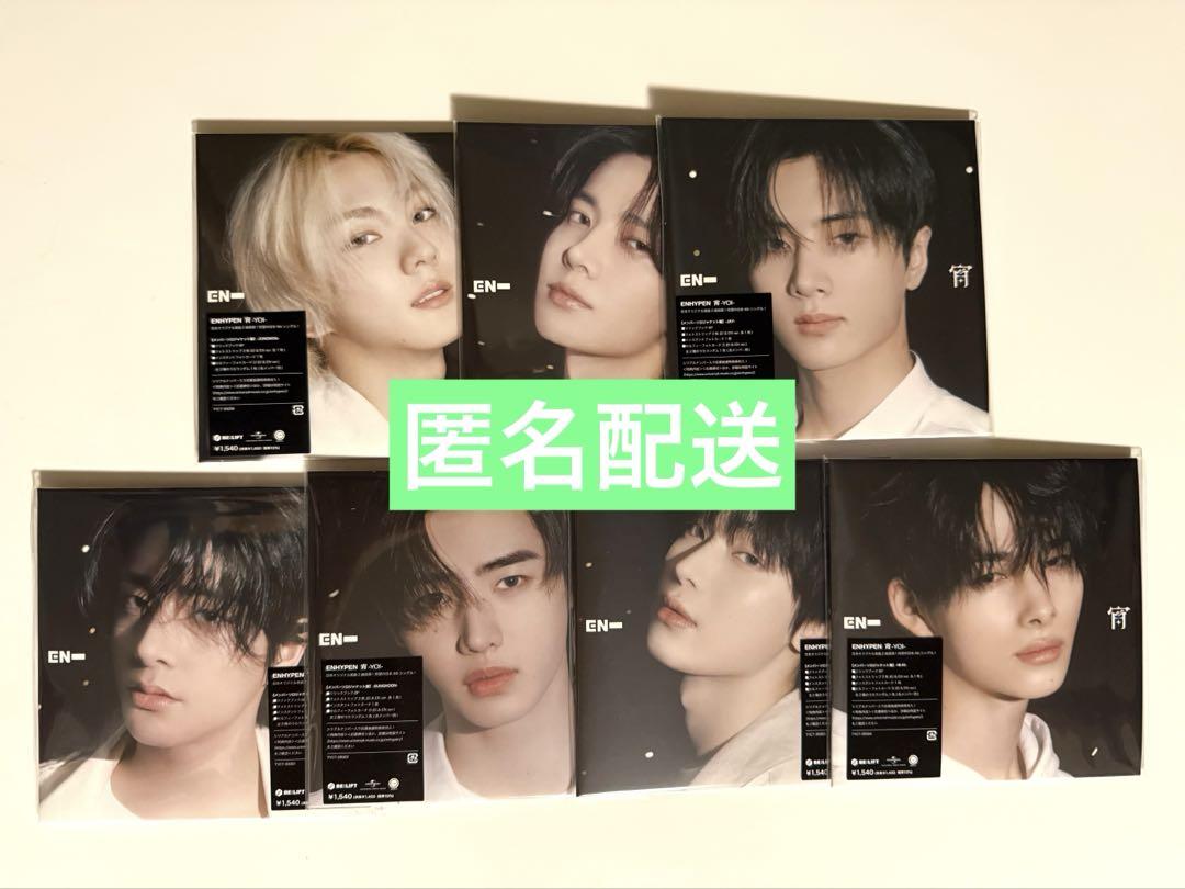 ENHYPEN 宵 YOI ソロジャケ 7形態セット×10 ENHYPEN 宵 YOI ソロジャケ 7形態セット×10 - メルカリ