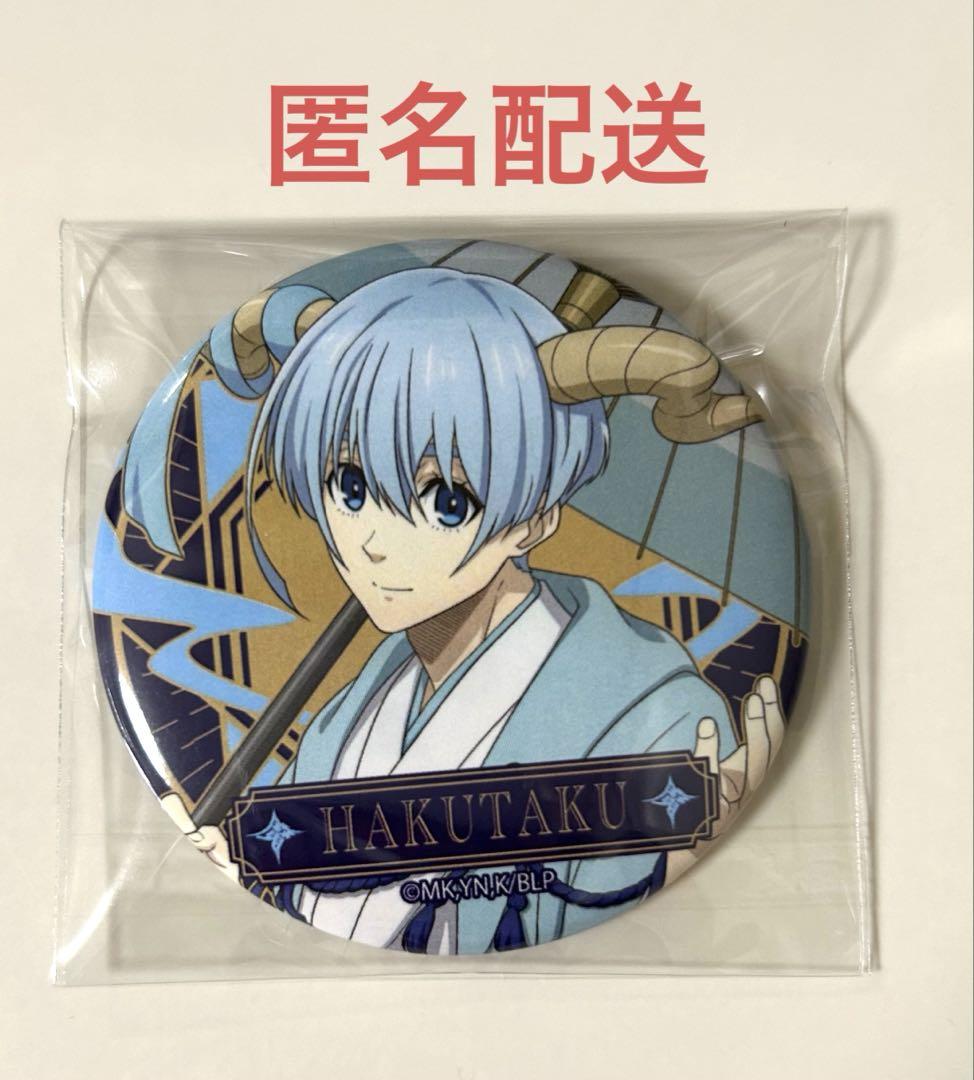 ブルーロック ブルロ TSUTAYA 缶バッジ ブルーロック TSUTAYA 缶バッジ 潔世一