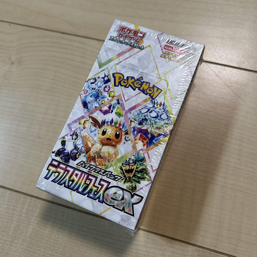 テラスタルフェスex