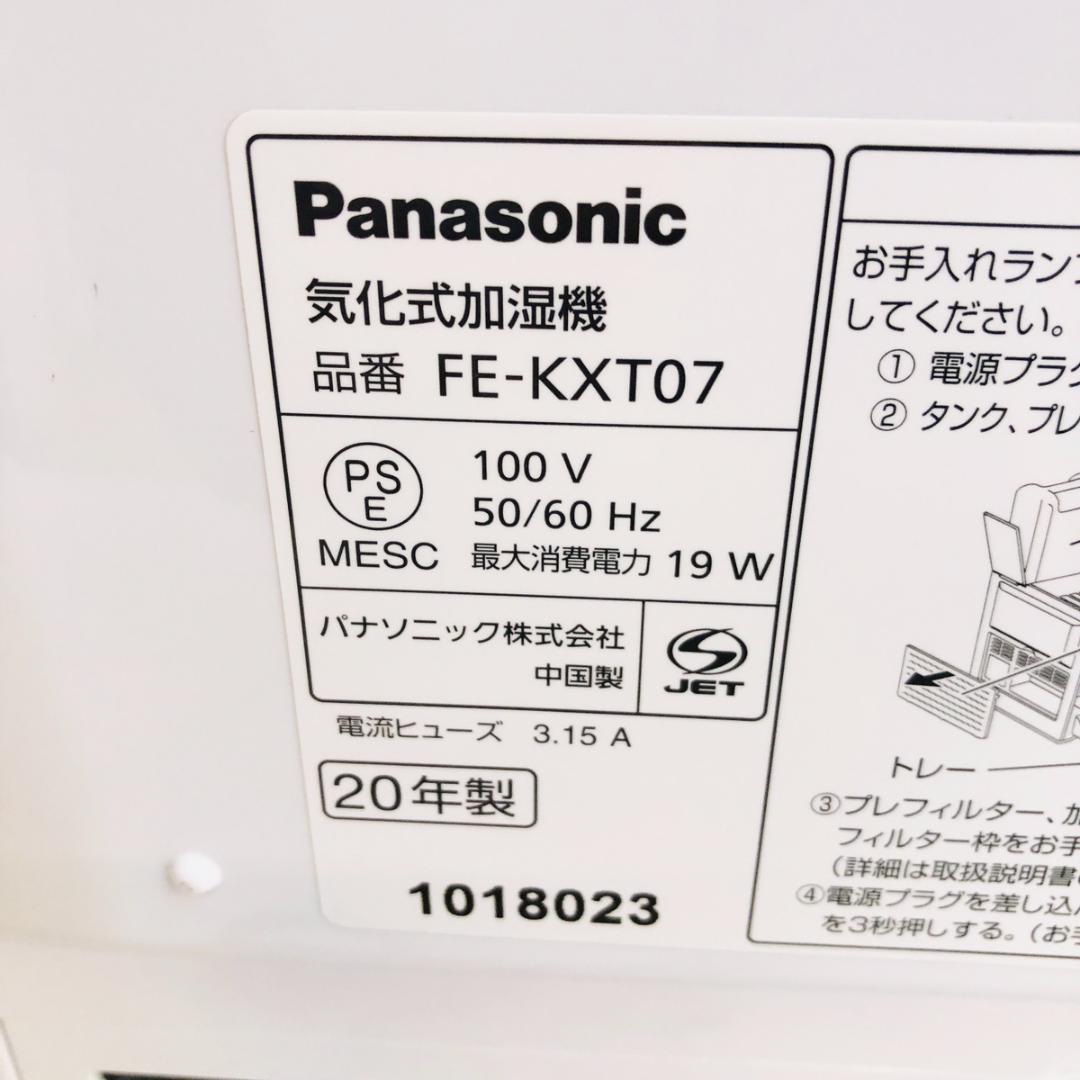 パナソニック 加湿機 気化式 ナノイー搭載 ~19畳 FE-KXT07-W
