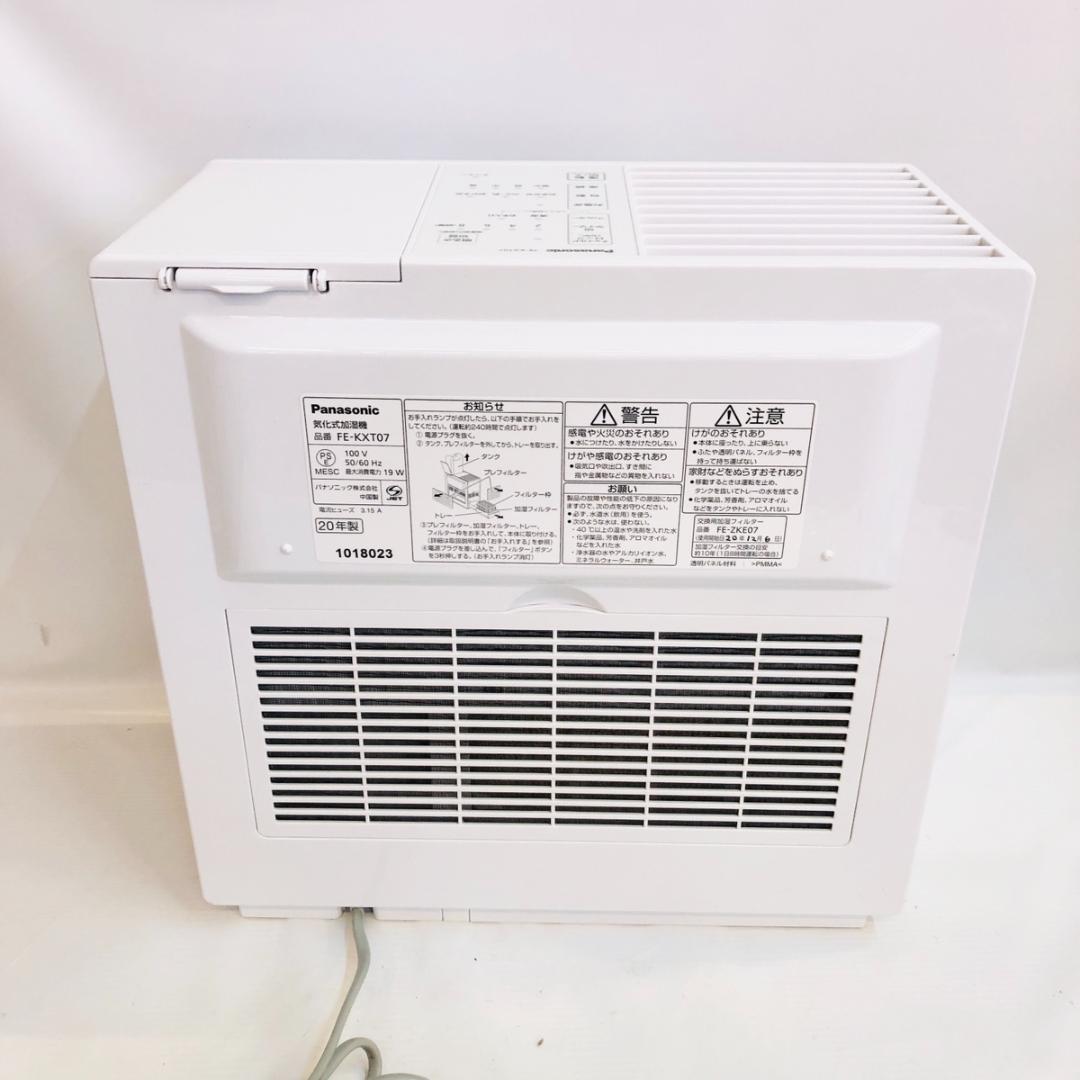 パナソニック 加湿機 気化式 ナノイー搭載 ~19畳 FE-KXT07-W