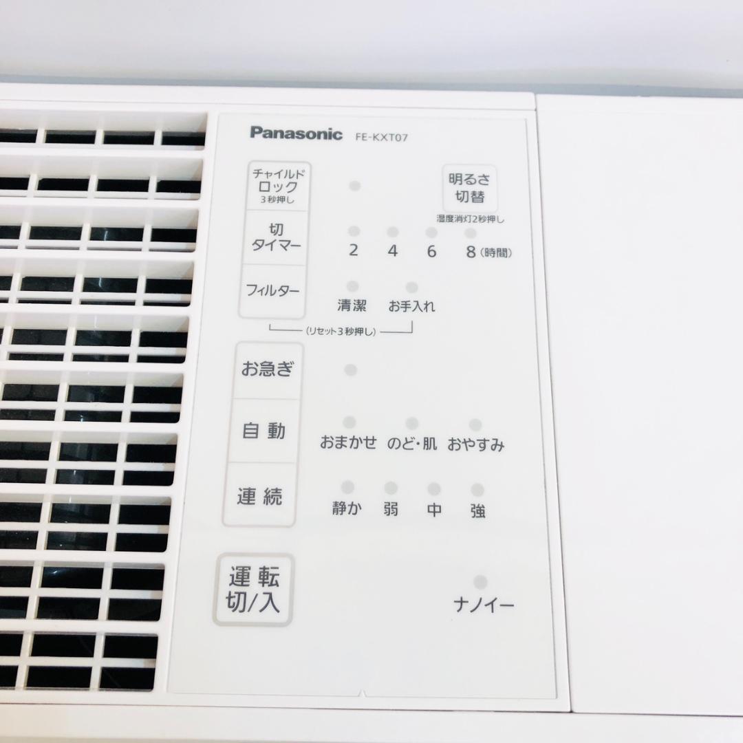 パナソニック 加湿機 気化式 ナノイー搭載 ~19畳 FE-KXT07-W