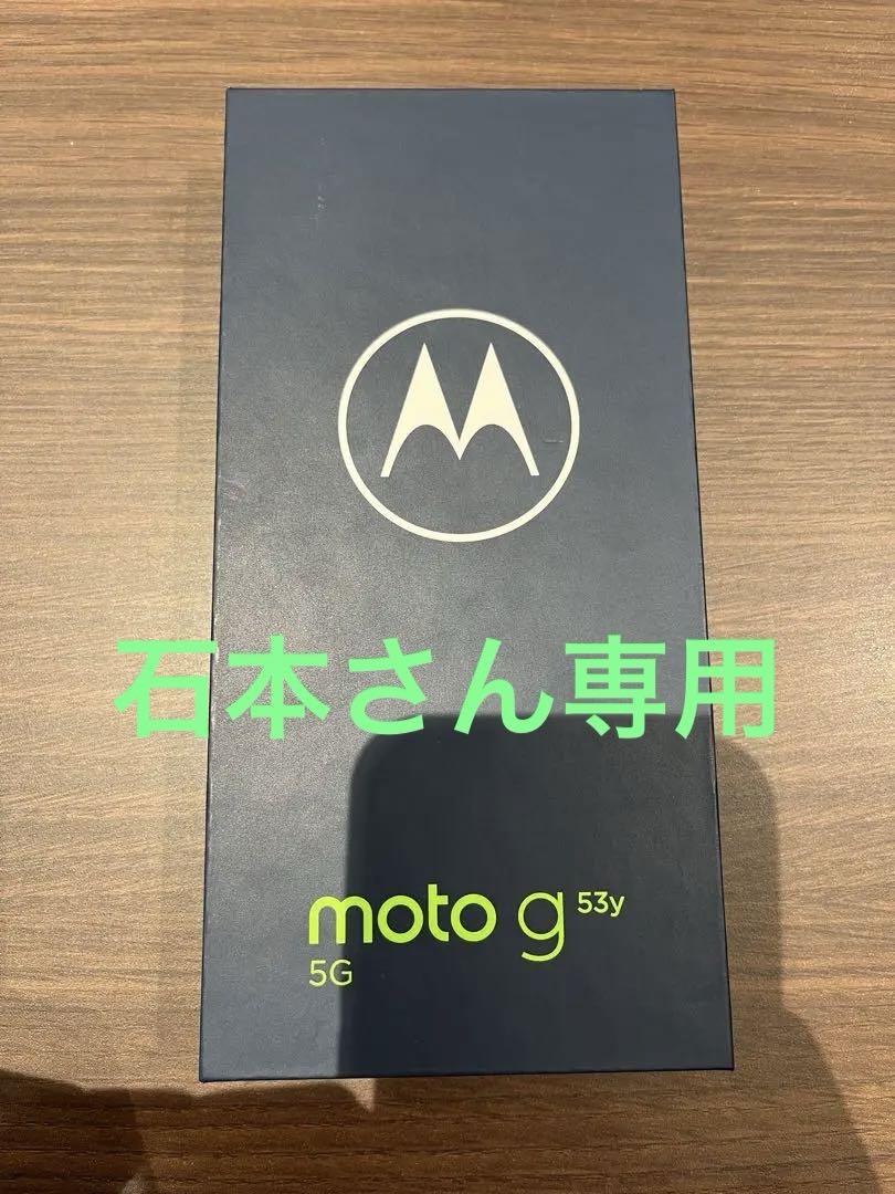 moto g53y 5G ペールピンク 128 GB Y!mobile