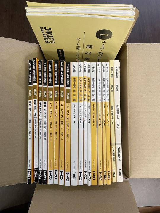 最安値で TAC簿記論 DVDフルセット drenriquejmariani.com