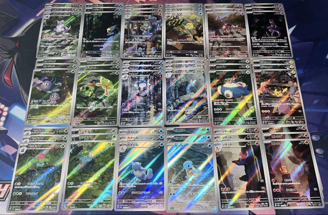 Pokemon Card Game Pokemon 151 AR Complete set of 18 sv2a