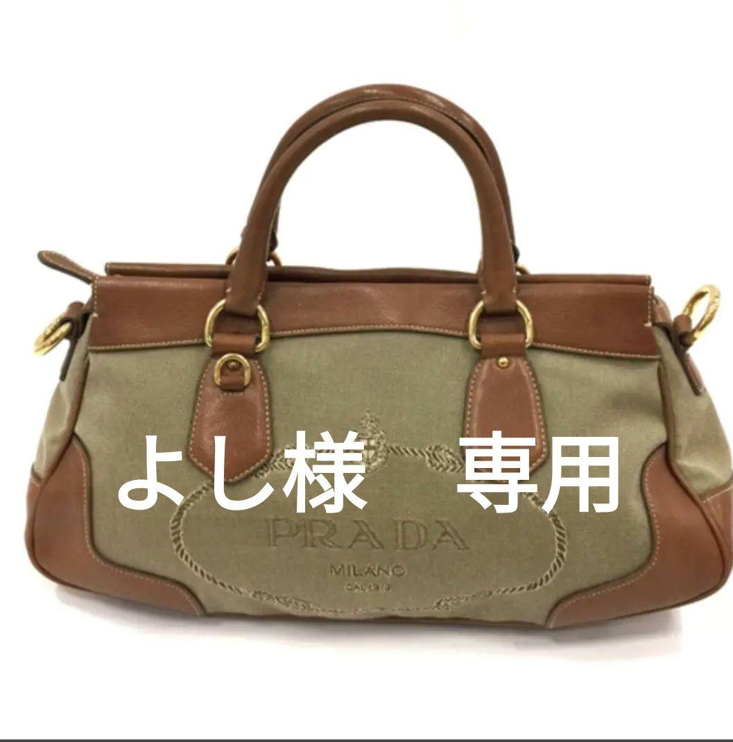 未使用　プラダ ロゴジャガード PRADA