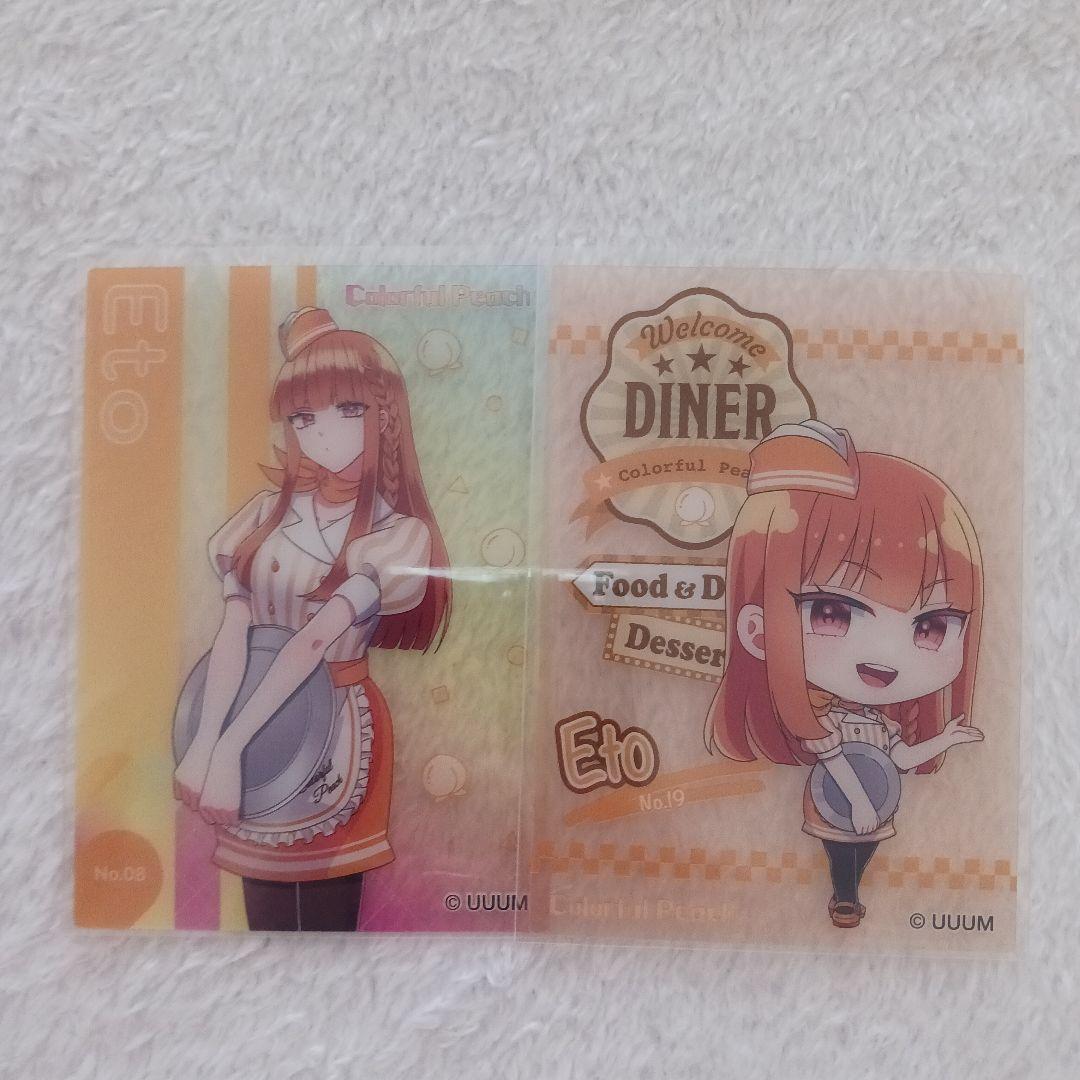 早い者勝ち✨ えと 2枚セット カラフルピーチ クリアカード