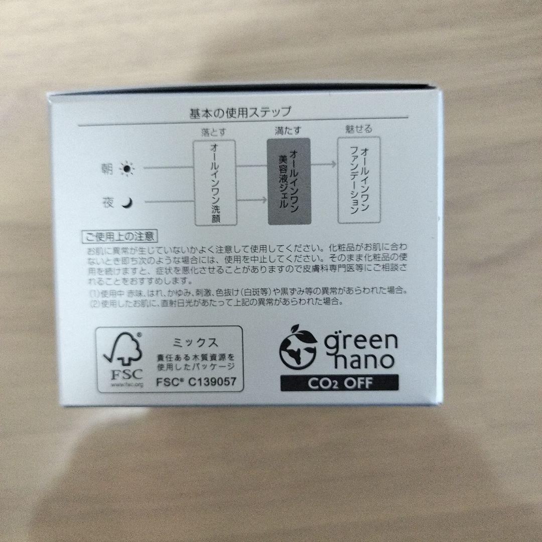 パーフェクトワン　薬用ホワイトニングジェル　75g　2個
