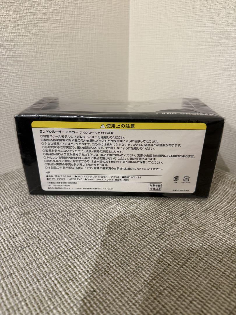 値下げしました！ランドクルーザー300 ミニカー