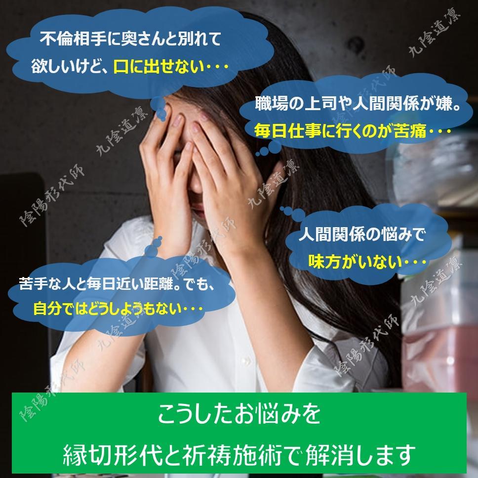 専用・追加ご購入分】縁切り☆強力形代☆ | www.camaraivate.pr.gov.br