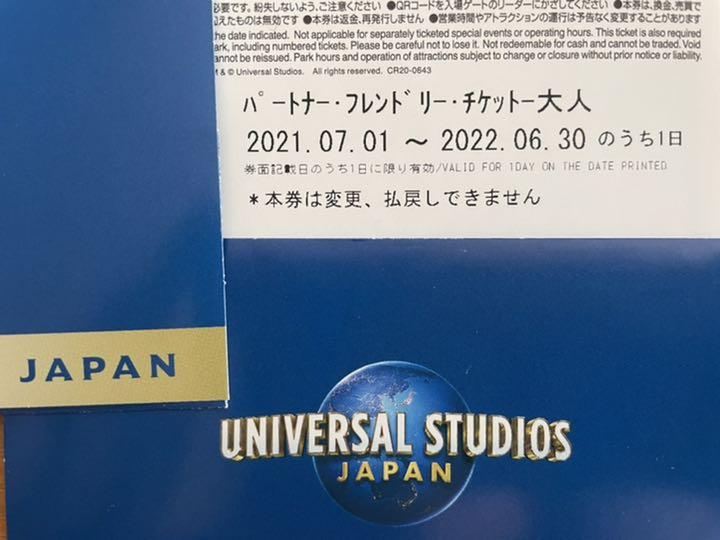 チケット ユニバーサルチケット 4枚セット PhvpD-m56155140923 ⓤルにつきま