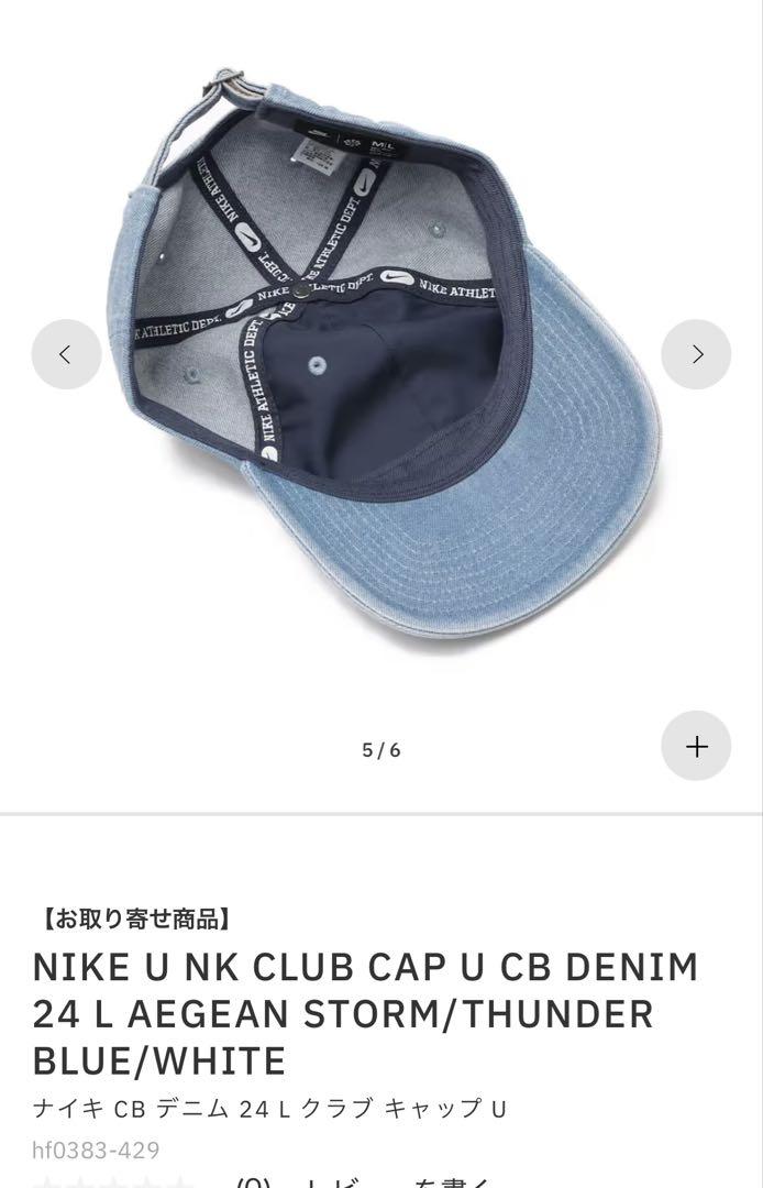 Nike U NK CLUB CAP デニムキャップ ソロスオッシュ 新品未使用