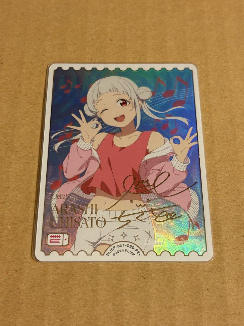 ラブライブオフィシャルカードゲーム 嵐 千砂都 sec サイン ラブライブオフィシャルカードゲーム 嵐 千砂都 sec サイン