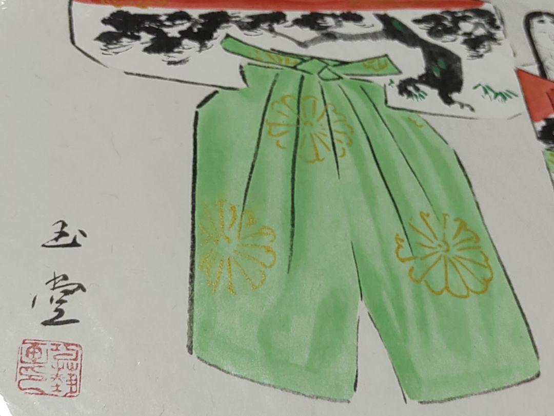 色紙　川合玉堂 大塚巧芸社　巧芸画 お雛様　夫婦