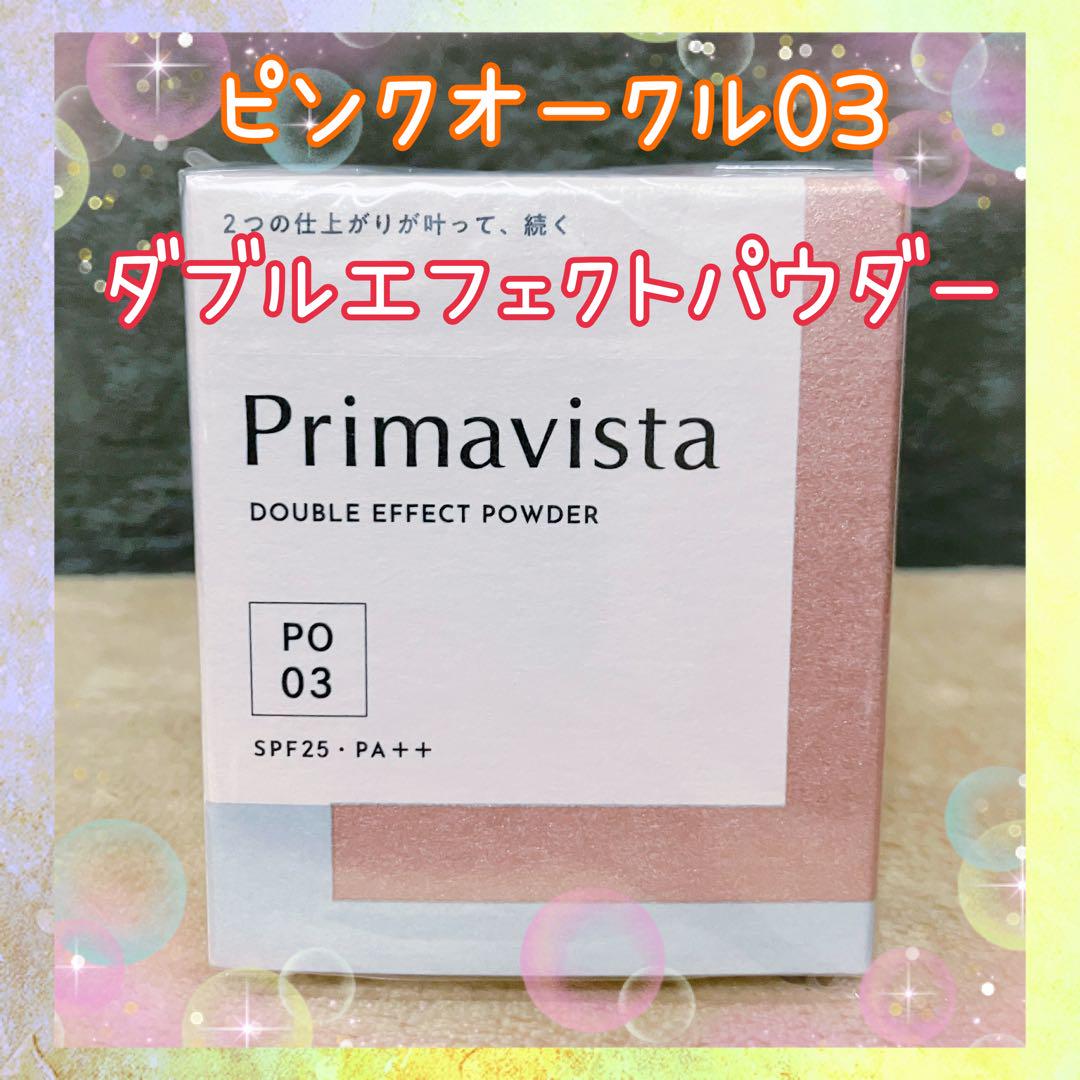 ピンクオークル03 プリマヴィスタ ダブルエフェクトパウダー