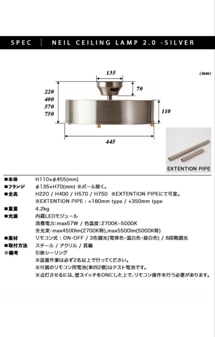 NEIL CEILING LAMP 2.0 - LEDシーリングライト