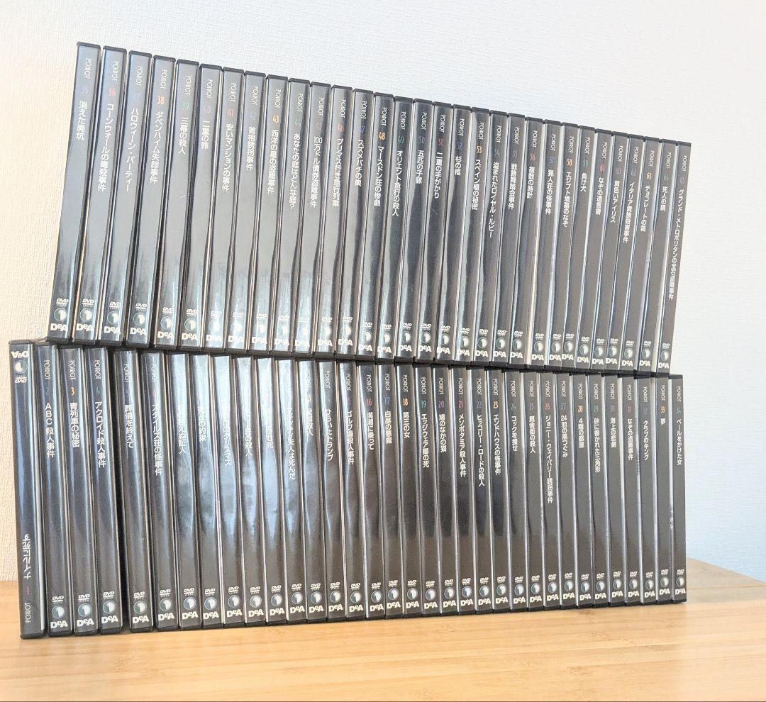 名探偵ポワロ DVDコレクション 65巻 全巻セット - メルカリ