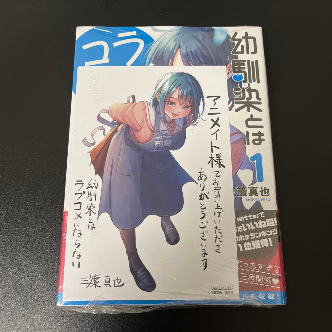 人気特価 幼馴染とはラブコメにならない 全巻初版未開封 i9tmg.com.br