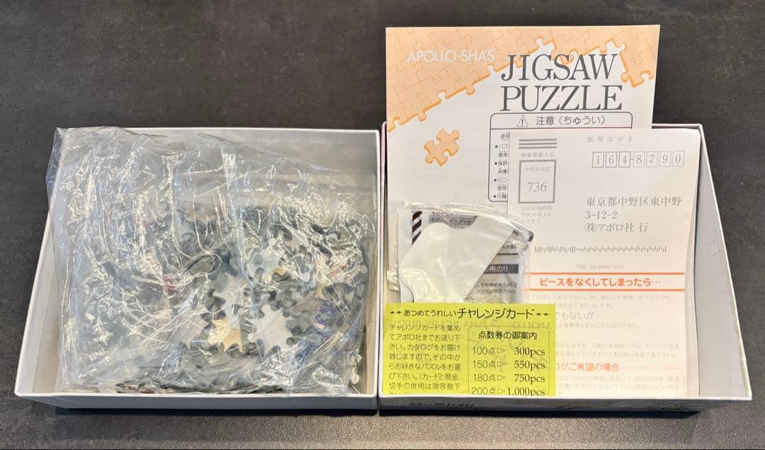 ジグソーパズル うめ吉 風の音 - メルカリ