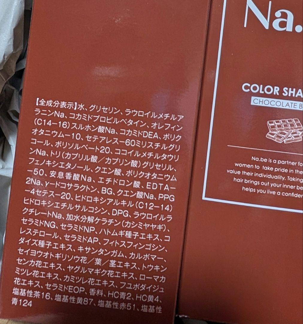 Amazon | ナイブ ヘアカラー シャンプー （チョコレートブラウン