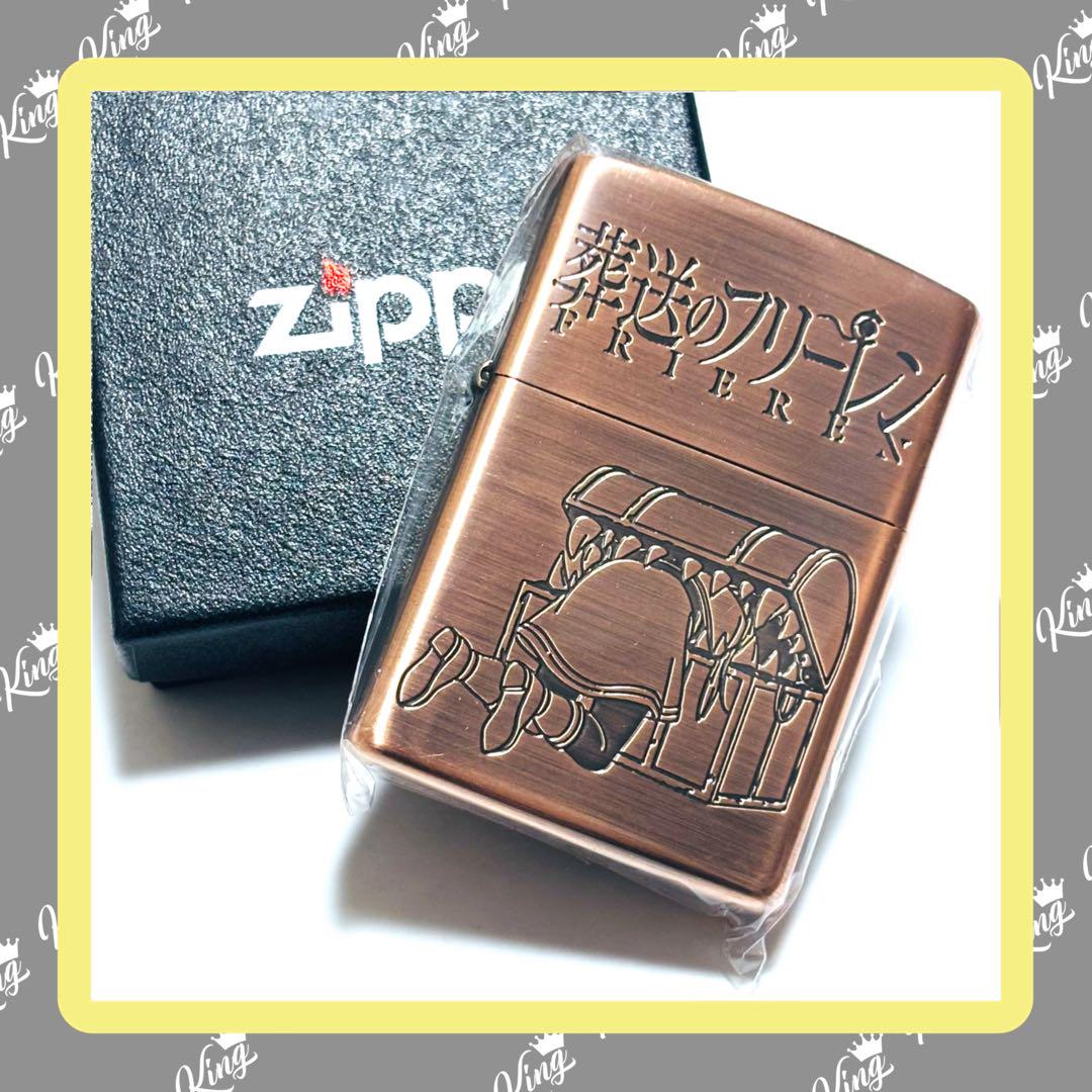 zippo 葬送のフリーレン C ミミック