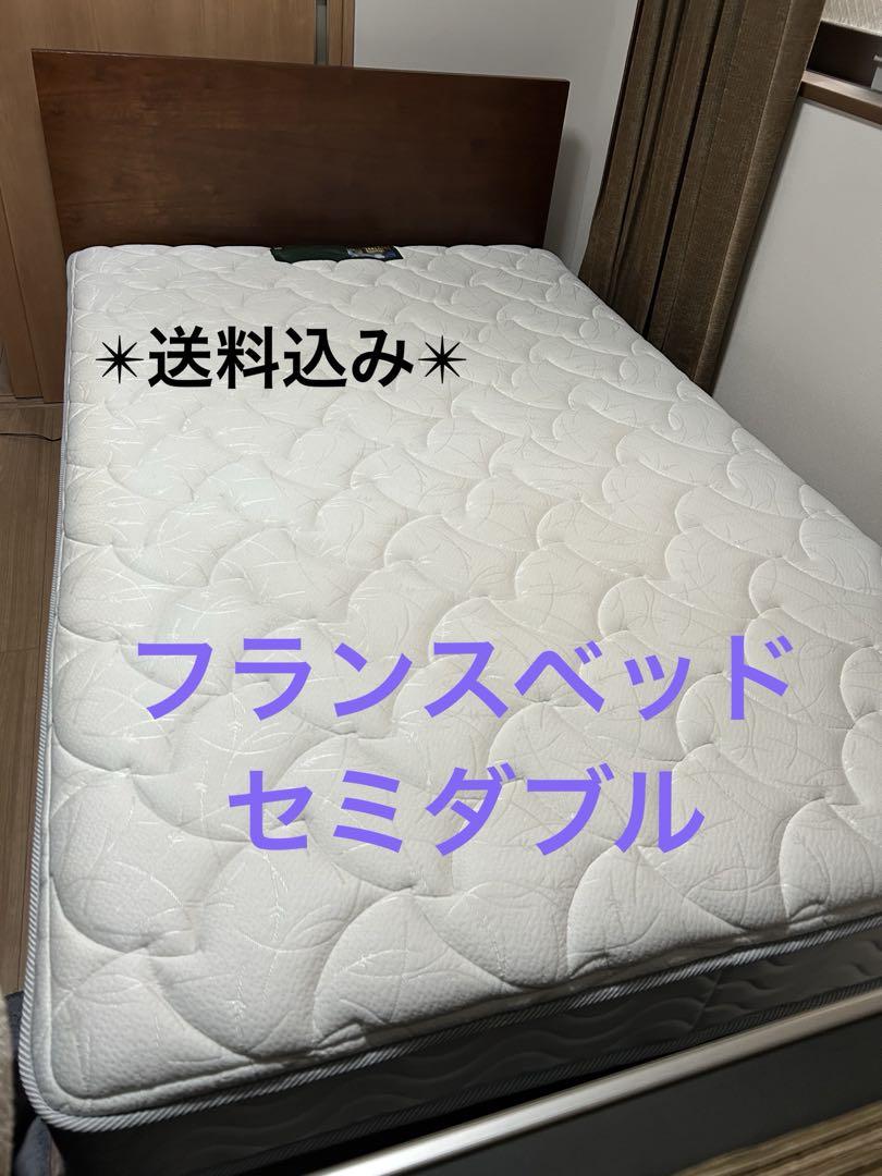 【日付指定特価】フランスベッド ダブルベッド　フレーム　マットレス