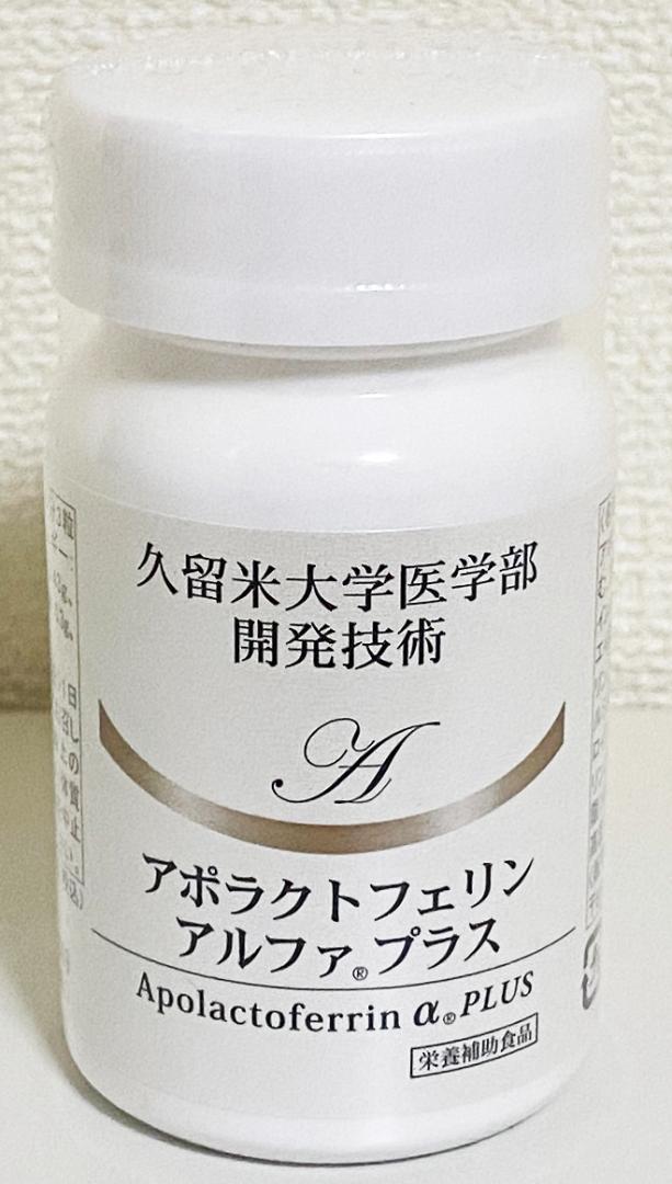 アポラクトフェリンアルファプラス サプリ NIKKEN