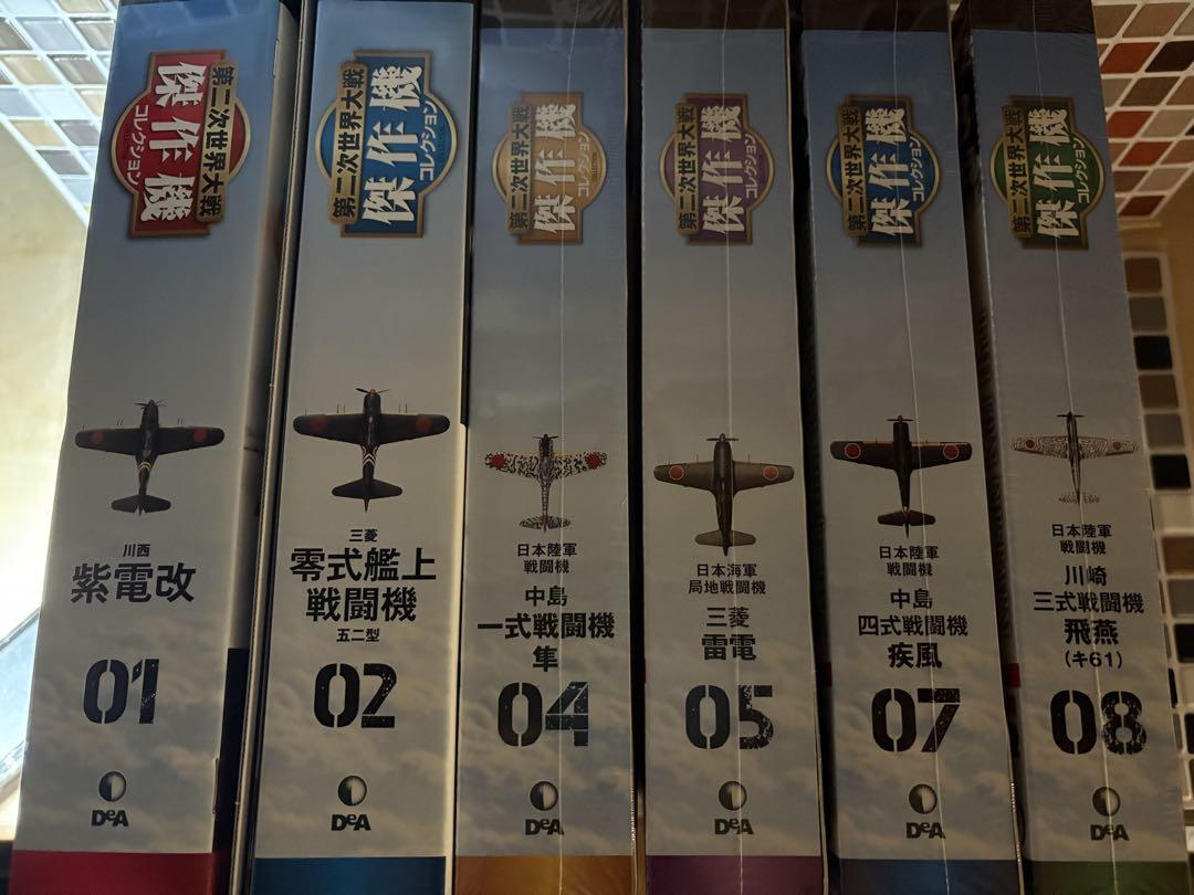第二次世界大戦傑作機コレクションの6セット ディアゴスティーニ