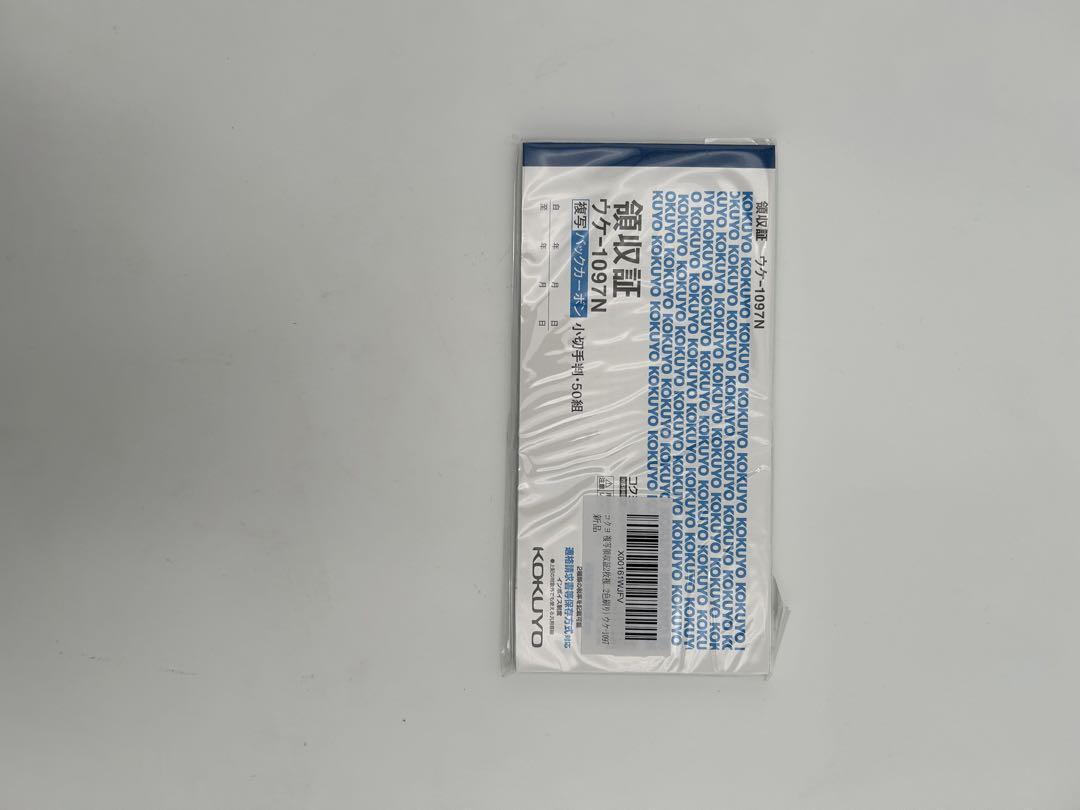 コクヨー領収書１３個新品未使用##194