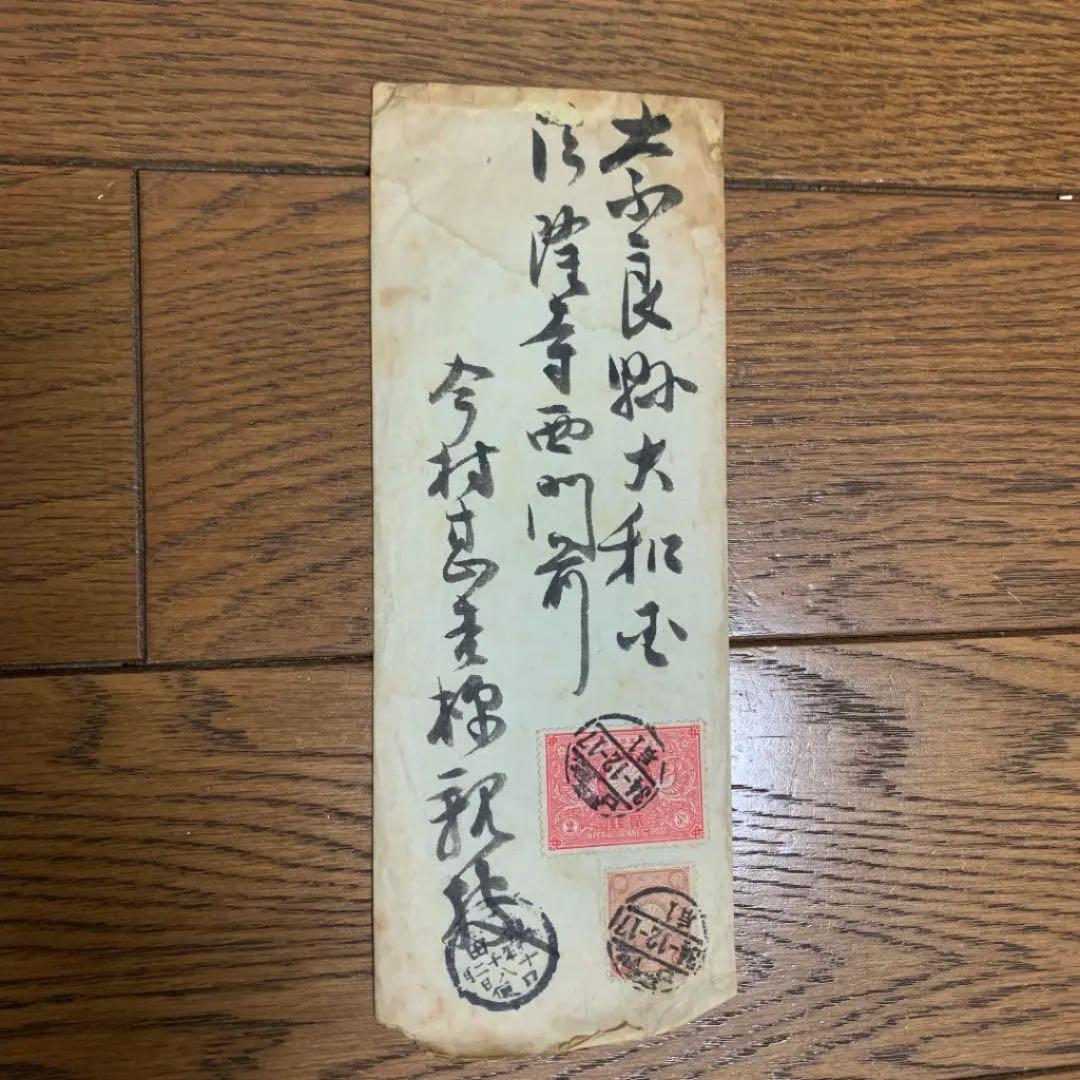 史上最も激安 朝吹英二 書簡 明治34年 柴庵(さいあん)今村甚吉宛 コレクション