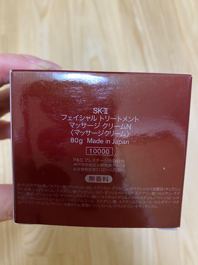 SK-II フェイシャルトリートメントマッサージクリーム 80g 2個セット