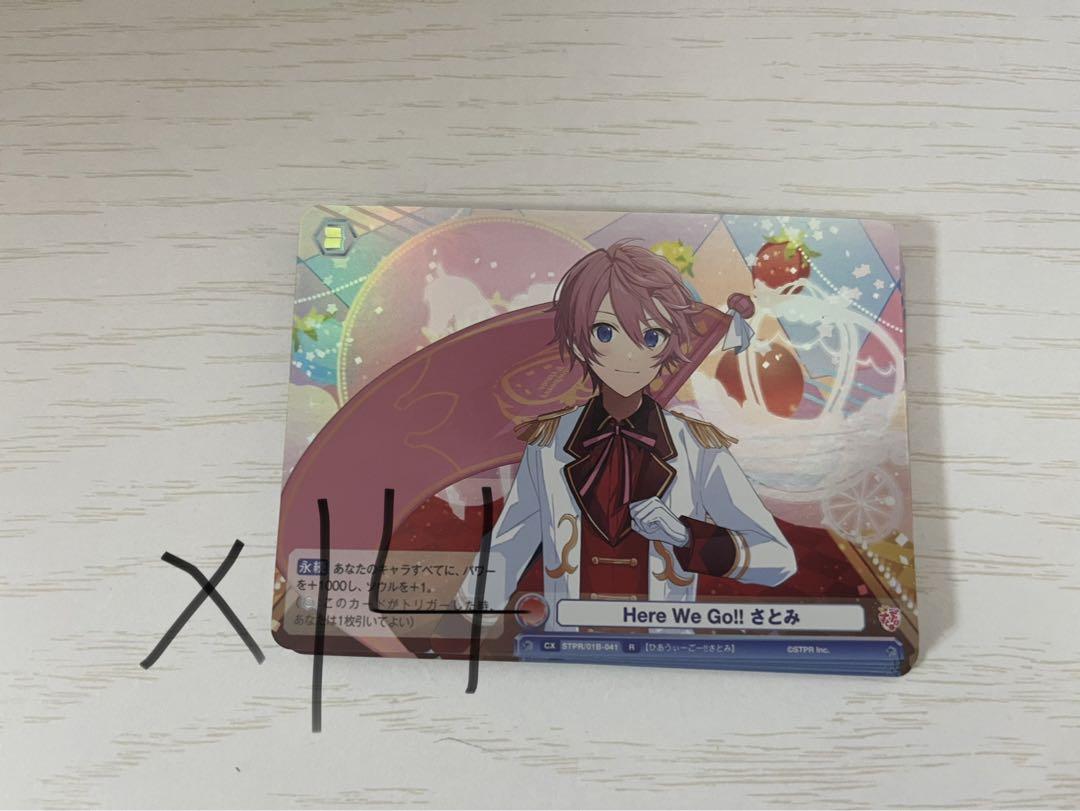注目のさとみくん ヴァイスシュヴァルツ R 旗持ち アニメグッズ