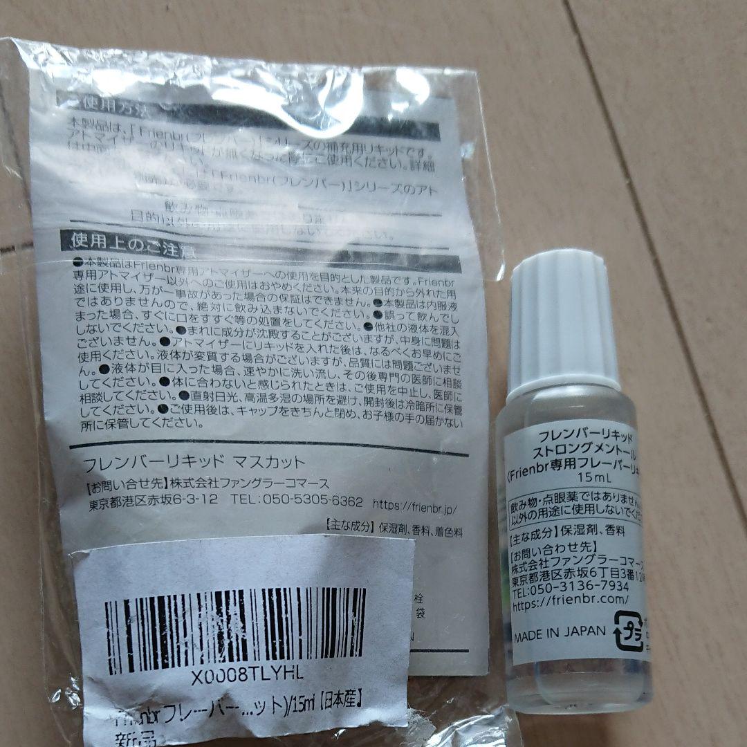 メルカリ Ka410 Frienbr フレンバーリキッド タバコグッズ 900 メルカリ Ka410 Frienbr フレンバーリキッド タバコグッズ 900