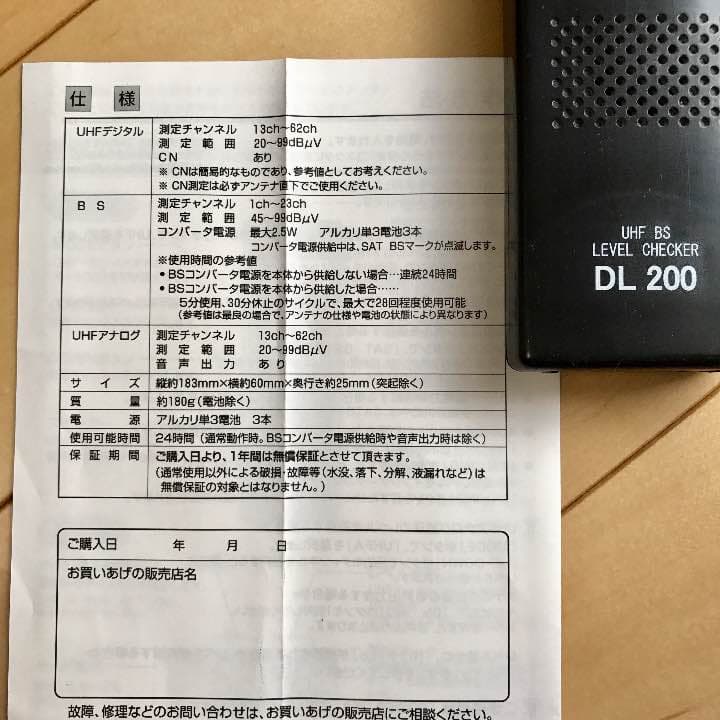 地上波 BS レベルチェッカー 地上波 BS レベルチェッカー