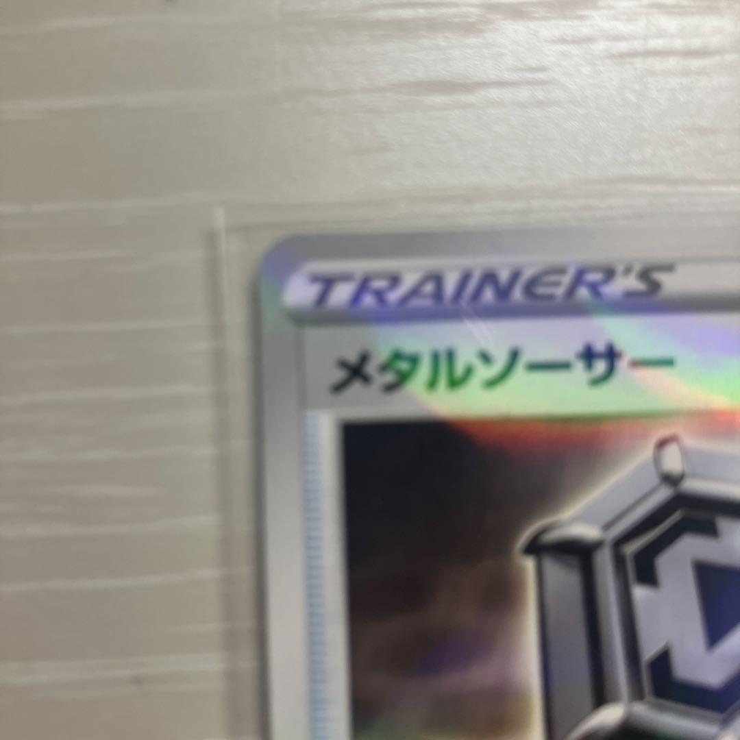 ポケモン - メタルソーサー 130枚 メタルソーサー ポケカ ポケモンカード - メルカリ メタル