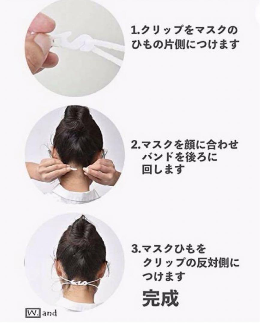 マスククリップ マスクバンド 水洗いOK まとめ売り